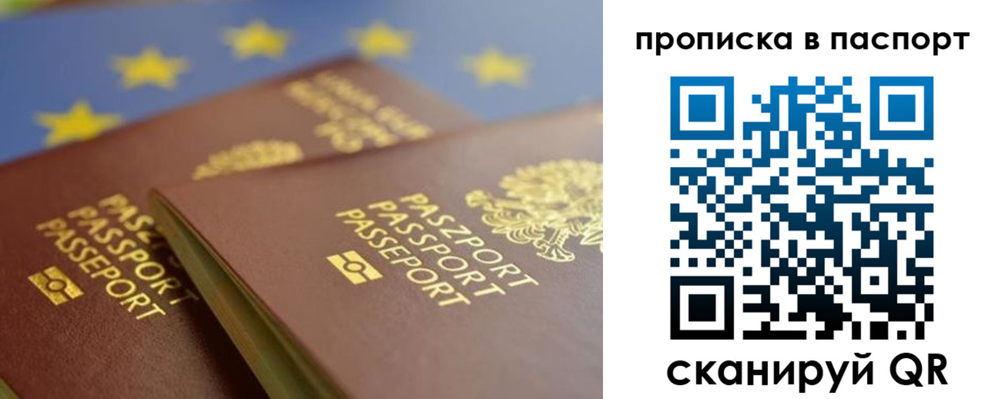временная регистрация собственник в Боре