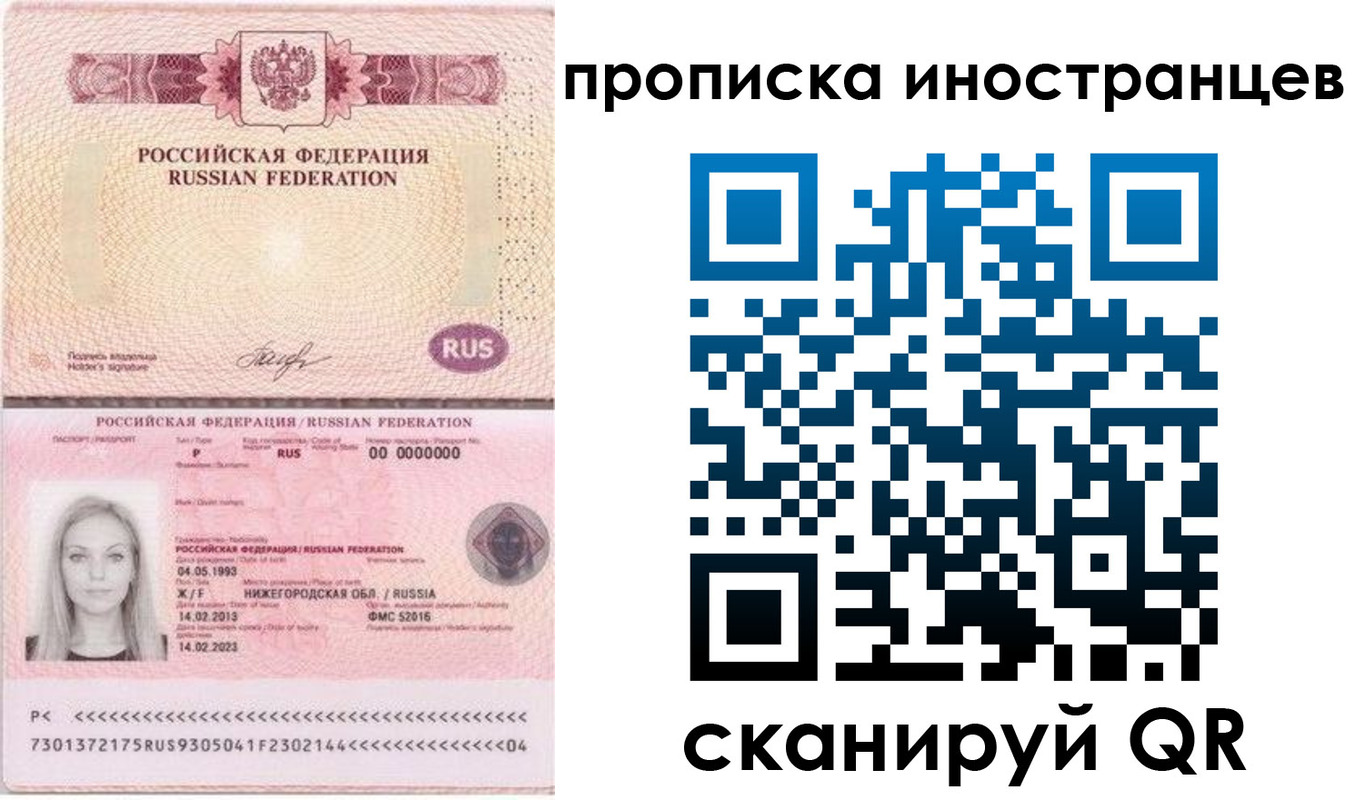прописка поиск в Боре
