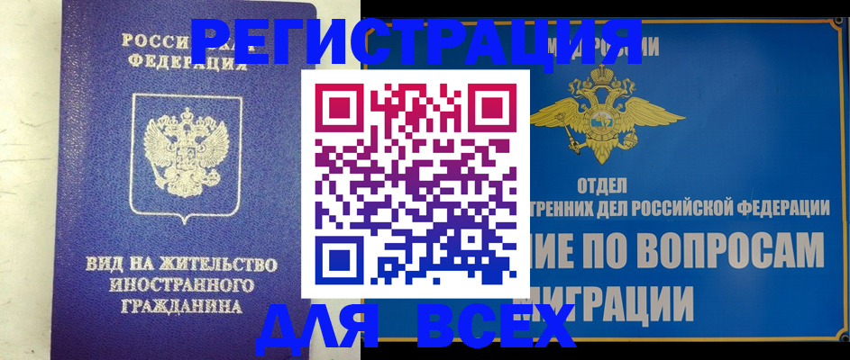 прописка поиск в Боре