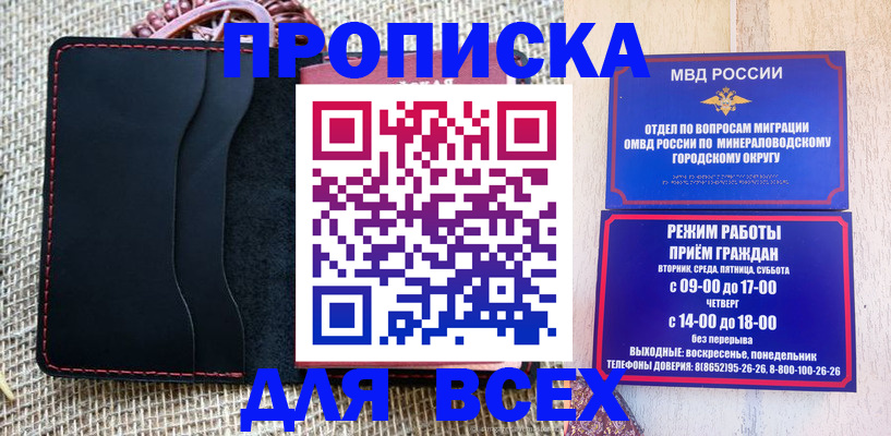 временная регистрация надежно в Боре