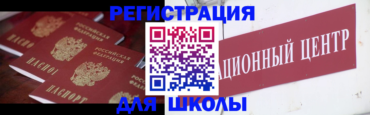 прописка штамп в Боре