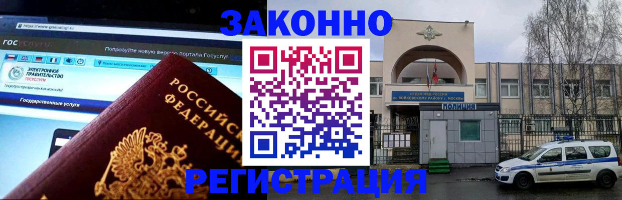 временная регистрация поиск в Боре