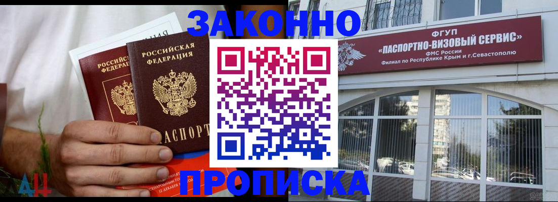 временная регистрация гарантия в Боре