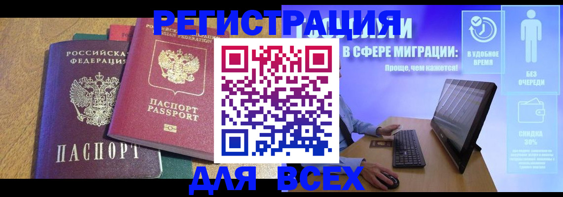 регистрация в Боре