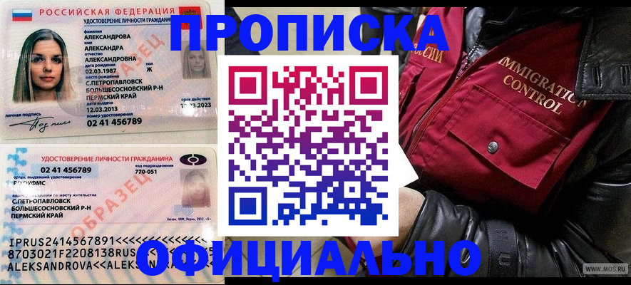 временная регистрация госуслуги в Боре