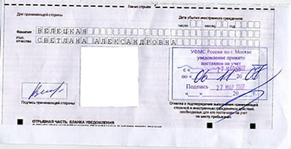 временная регистрация в Боре